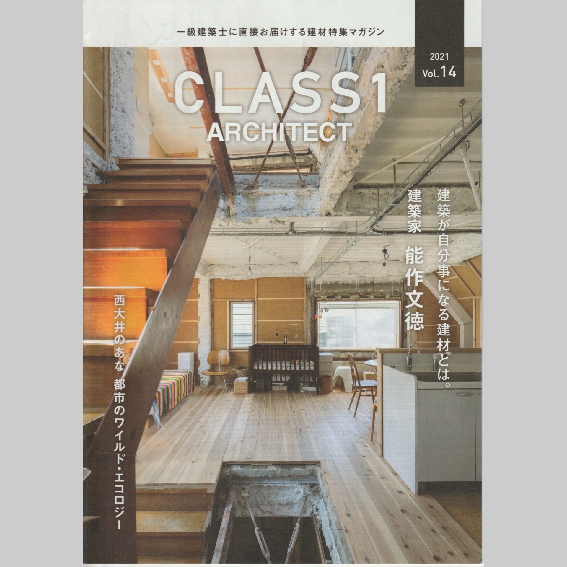 CLASS1ARCHITECT (VOL.14)